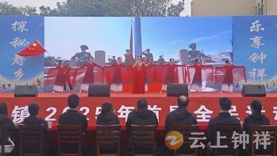 全民运动燃活力 凝心聚力助发展——磷矿镇2025年全民运动会圆满落幕