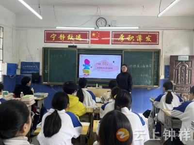 磷矿实验学校：“心”光同行 点亮成长