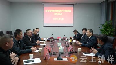 投资10亿元 寅升重型机床制造产业园项目签约