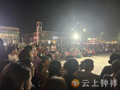 小舞台·大精彩：柴湖镇群众文艺展演点亮双节夜空