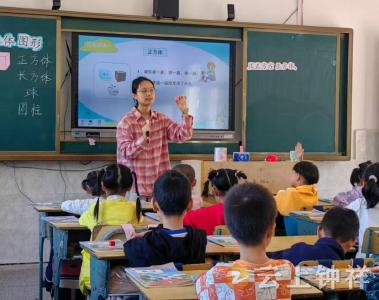凝“新”聚力 蓄“师”待发 冷水镇小学开展新进教师展示课活动