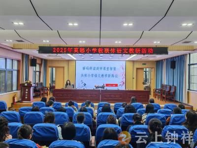 莫愁小学教联体：深化“放管服”改革  激活教研内生动力