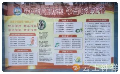 钟祥市承天小学：清廉润校园 师德绽芳华