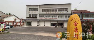 钟祥市东桥镇金店村：巧用后扶资金 共建美丽家园 谱写移民新村发展新篇章