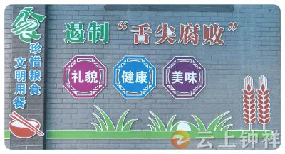 钟祥市承天小学：节粮行动进校园 惜粮美德润童心