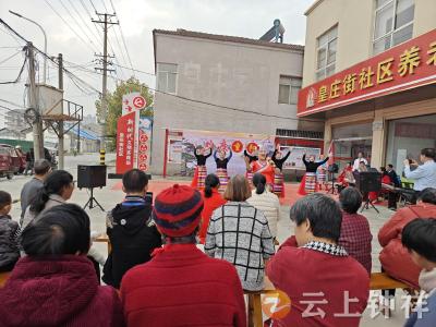 皇庄街道皇庄街社区：银龄欢歌聚广场 桑榆情浓颂党恩