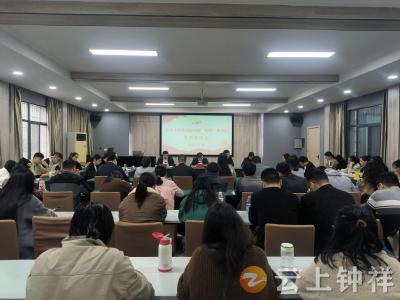 钟祥市召开2025年优秀年轻干部“瞪羚”集训班学员座谈会