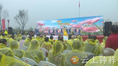 “探秘寿乡 乐享钟祥”2025秋游季暨“多彩九里 田园优品汇”启动