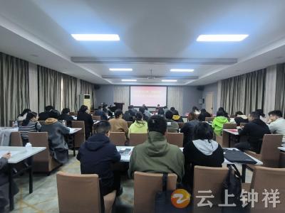 钟祥市2025年“招硕引博”新录用人员培训班开班