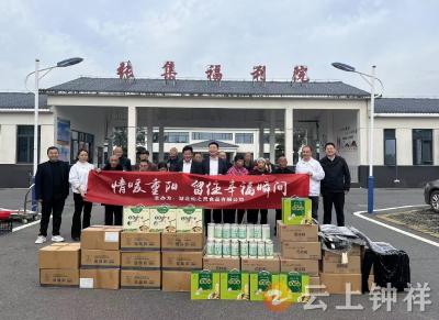 爱心暖重阳！仙之灵食品公司为福利院老人送物资、传关怀