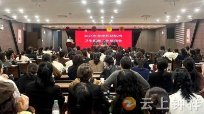 钟祥市举办托幼机构卫生保健工作培训