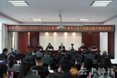 钟祥市退役军人事务局：锻造过硬队伍 提升服务质效