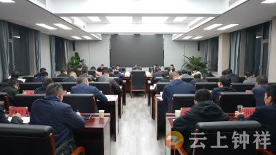 市委常委会召开扩大会议传达学习党的二十届四中全会精神