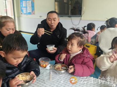 伍庙中心幼儿园开展“家长陪餐日” 共护幼儿饮食健康