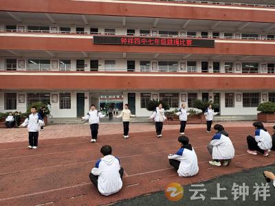 “绳”采飞扬 “跃”动青春——钟祥四中七年级跳绳比赛火热举行