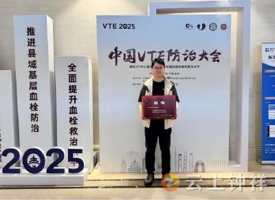 钟祥市人民医院获评国家级VTE防治中心