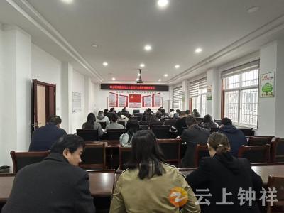 冷水镇学习贯彻党的二十届四中全会精神