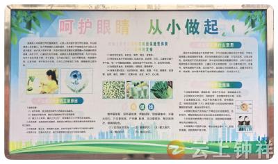 钟祥市承天小学教联体：点亮心灵之窗 守护学生明眸