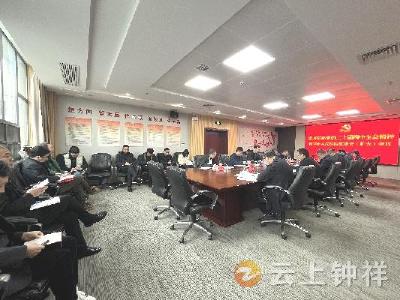 凝心聚力绘蓝图 奋楫扬帆新征程——钟祥市人民医院掀起学习贯彻党的二十届四中全会精神热潮