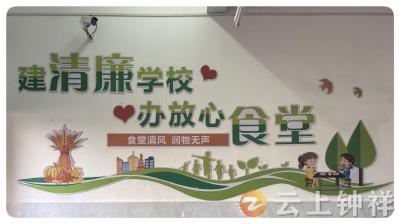 钟祥市承天小学：放心食堂守初心 清廉之风满校园