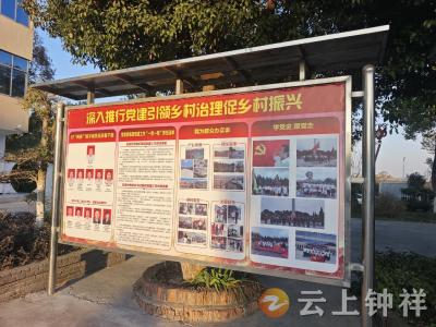 党建引领善治 服务直达民心——冷水镇田岗村“三找三办”工作法绘就基层治理新图景