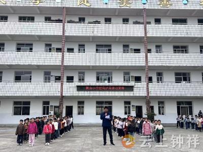 守护蓝天精灵 共筑生态家园——石牌镇荆台小学开展爱鸟护鸟主题活动