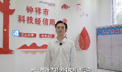 【“政企银青”四方联动 】⑩政策青年说：政策赋能绿色发展