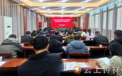 钟祥市召开全市未成年人权益保护和预防犯罪工作联席会