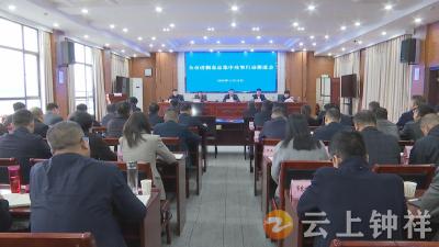 钟祥市推进清剿毒品集中攻坚行动