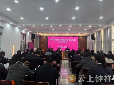 冷水镇打响宅基地“确权发证”攻坚战