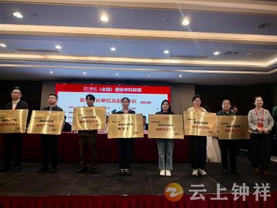 钟祥市人民医院肛肠科荣膺全国便秘专科联盟副理事长单位