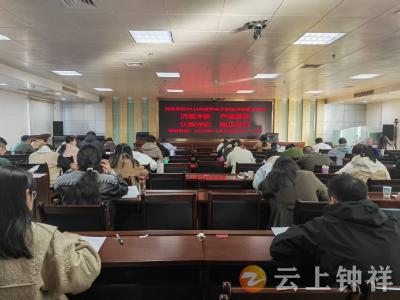 钟祥市财政系统年轻干部冬季业务培训夯基础  提升能力促发展