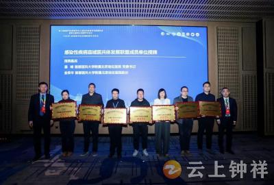 钟祥市人民医院获授“县域医共体发展联盟单位” 专科联盟建设迈上新台阶