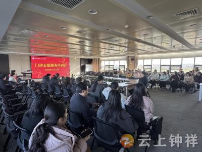 青春力量立足岗位！钟祥市人民医院开展门诊志愿服务专项培训