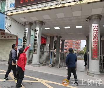 钟祥四中教联体积极应对极端天气开展校园安全排查