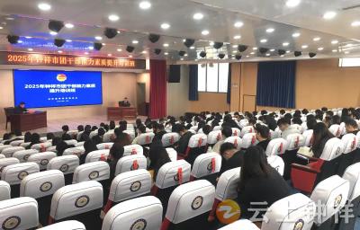钟祥150多名团干部参加能力素质提升培训