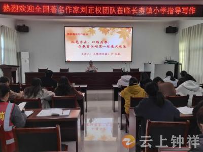 钟祥市长寿镇小学与大柴湖实验小学开展专题教育交流活动