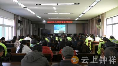 钟祥环卫系统开展交通安全培训