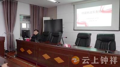 钟祥市司法局为城市管理系统辅导行政执法实务操作