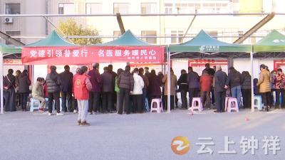 暖冬行动！钟祥市人民医院走进莫愁湖社区开展义诊活动