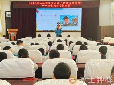 钟祥市承天小学：“红领巾荐书官”竞风采 书香浸润成长路
