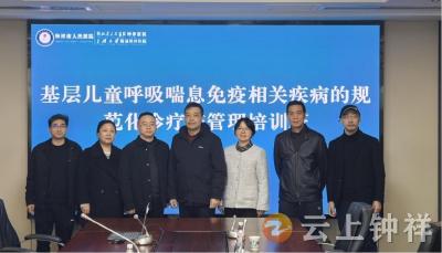 钟祥市人民医院成功举办2025年儿科呼吸疾病规范化诊疗培训班