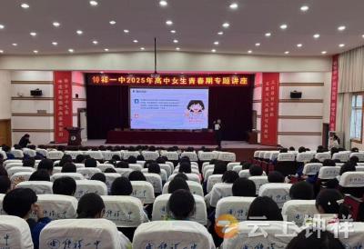 青春向阳 悦纳成长——钟祥市人民医院临床心理科走进校园开展心理健康专题讲座