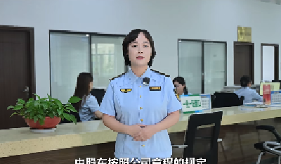 【“政企银青”四方联动 】③“政策青年说”新《公司法》下注册资本认缴新规解读