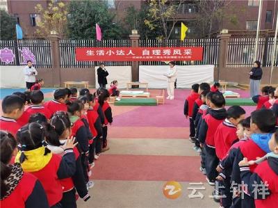 钟祥市石城幼儿园开展“生活小达人 自理秀风采”技能大赛