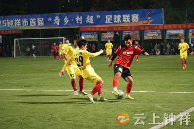 钟祥市首届“寿乡·村超”足球联赛圆满落幕