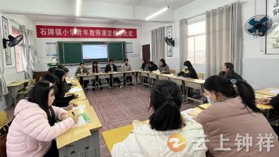 石牌镇：以赛促研强本领 同课异构助成长