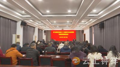 钟祥市医疗保障局举办学习贯彻党的二十届四中全会精神宣讲会