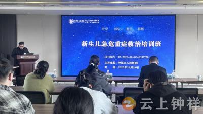 聚焦新生儿急救！钟祥强化基层医护“第一响应力”