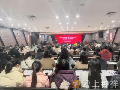 钟祥市心理健康服务技能培训圆满结束